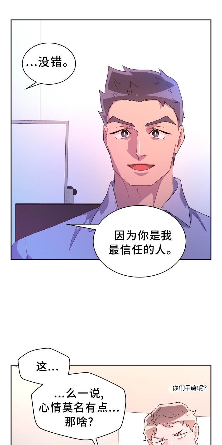 第203章：【第三季】了解20