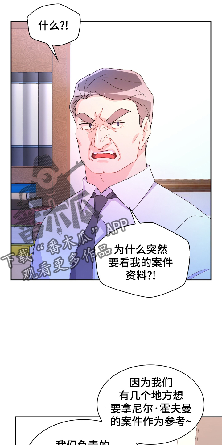 第198章：【第三季】见面7