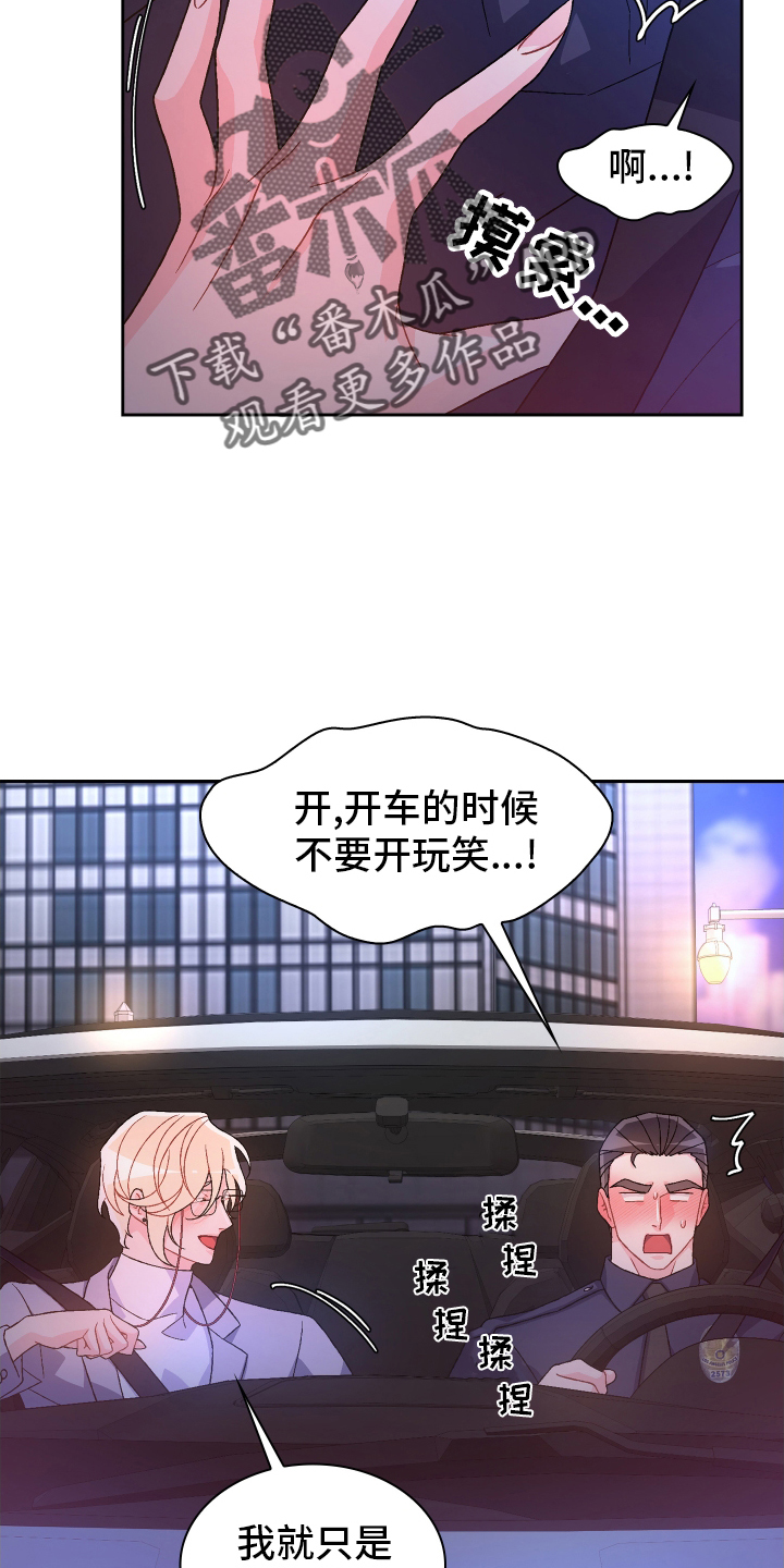 第205章：【第三季】一部分3
