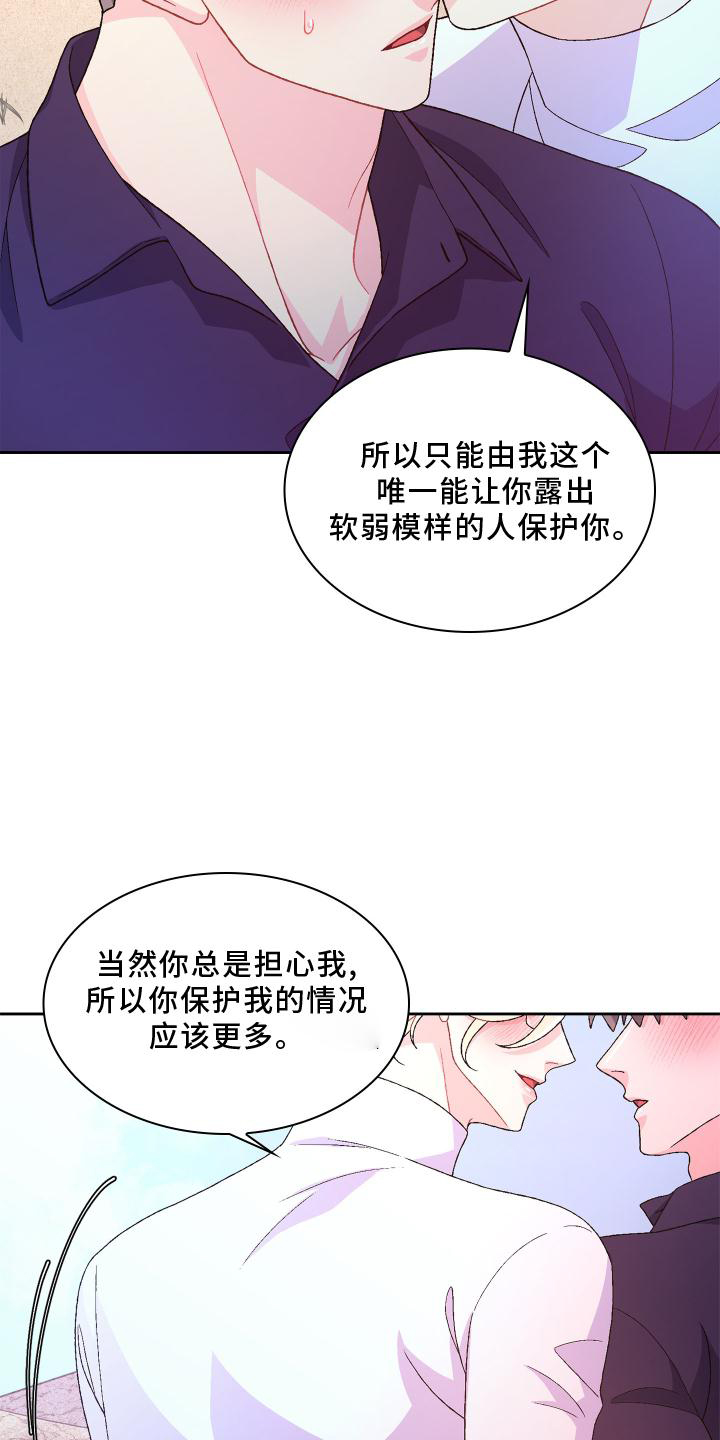 第182章：【第三季】保护25