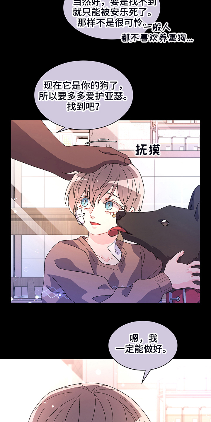 第115章：【第二季】“亚瑟”的死10