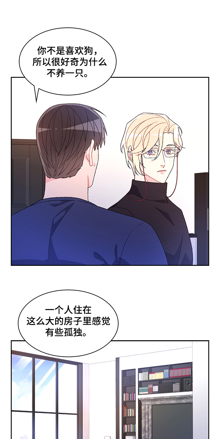 第106章：【第二季】我不养狗7