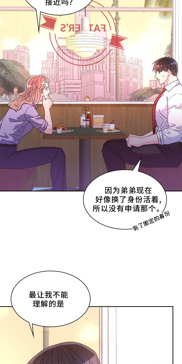 第165章：【第三季】咨询7