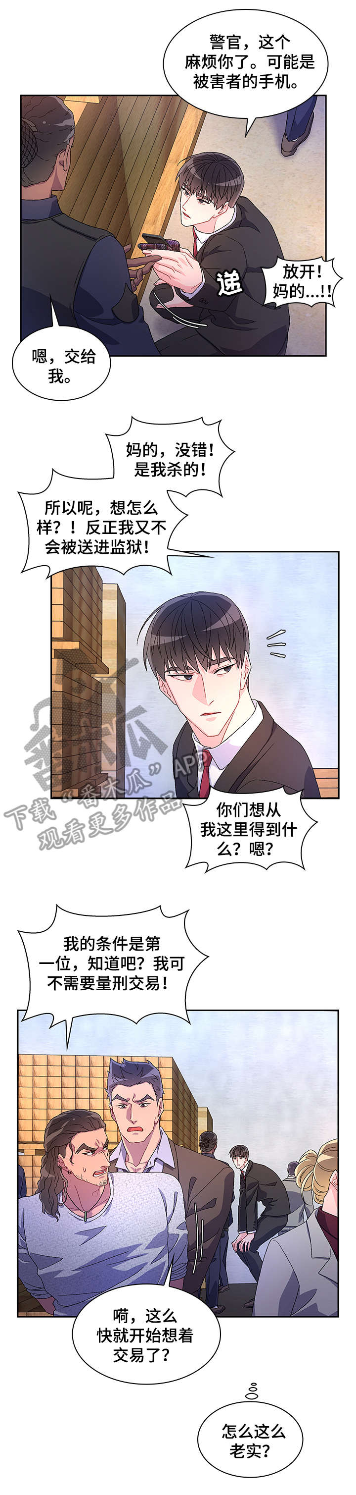 第18章：看看12