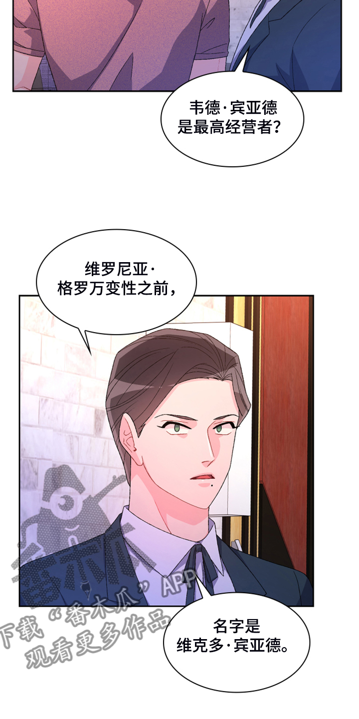 第128章：【第二季】应该是巧合10
