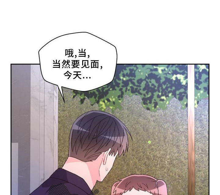 第170章：【第三季】应酬0