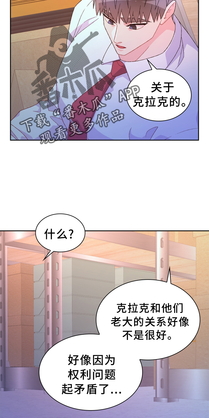 第202章：【第三季】门禁卡7