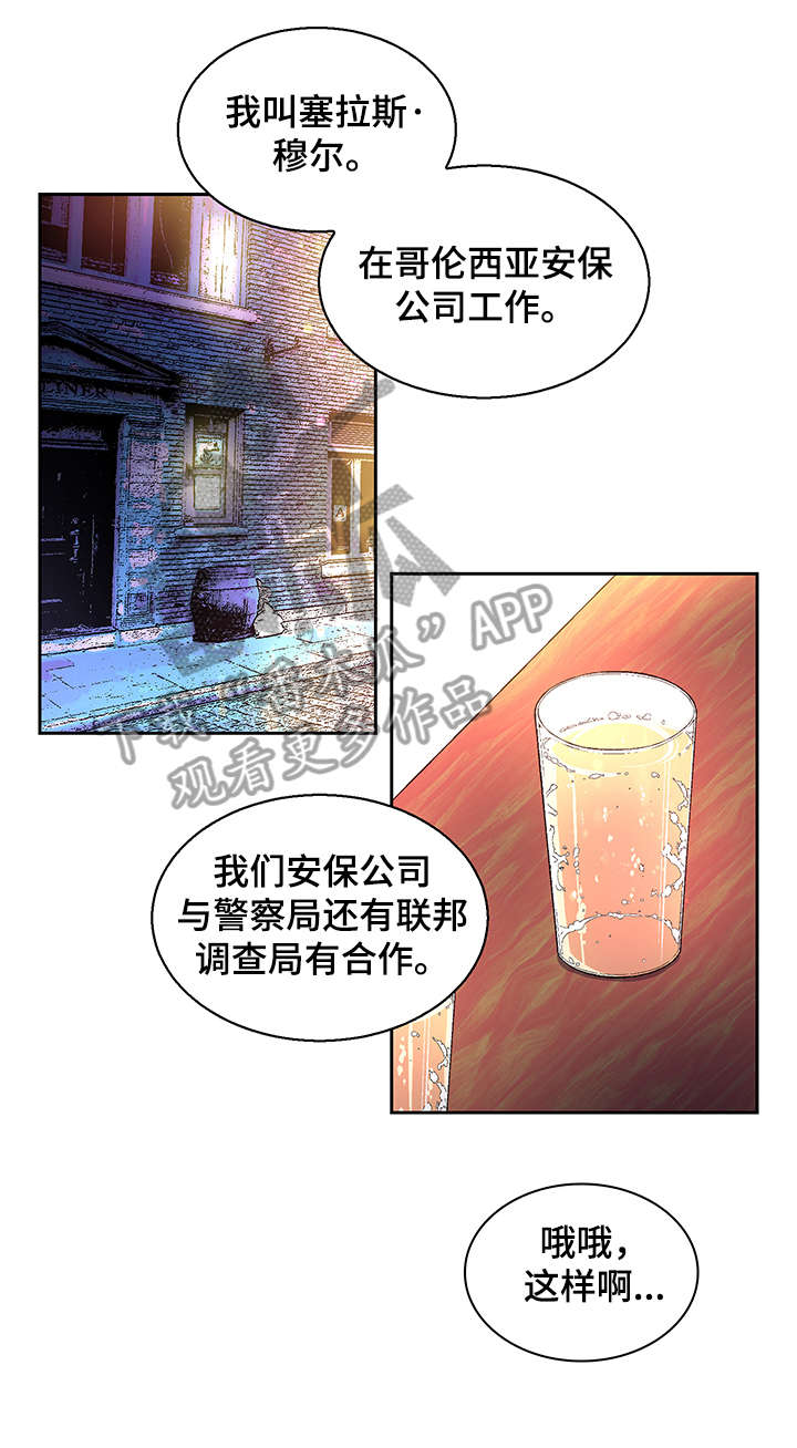 第2章：真开心13