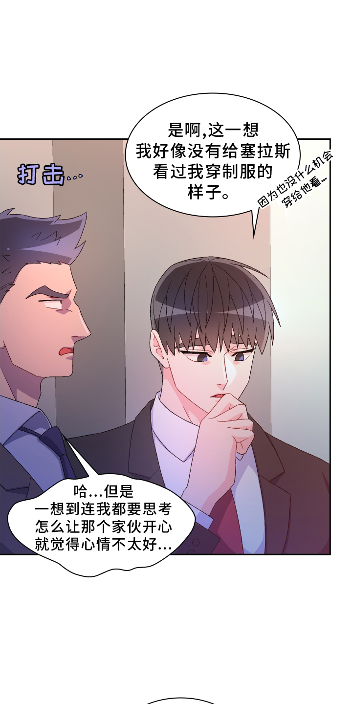 第201章：【第三季】冲击18
