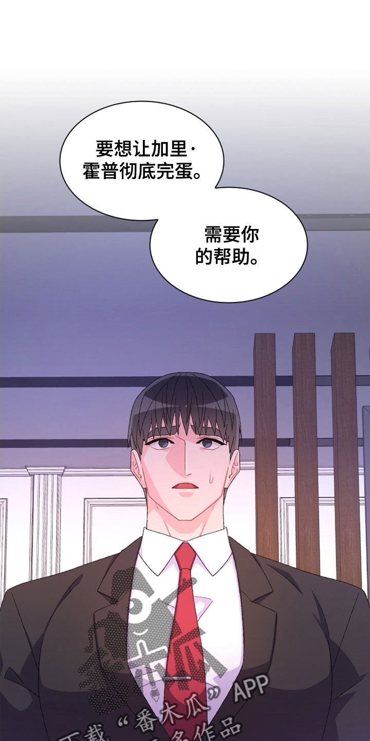 第154章：【第三季】祭品0