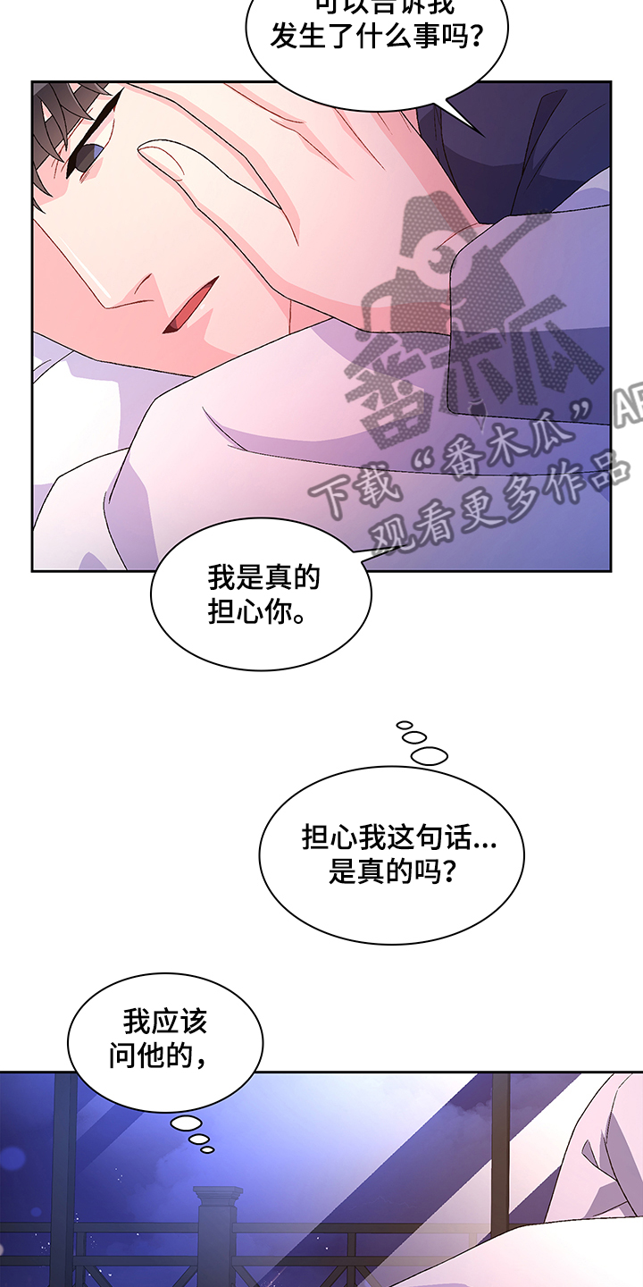 第111章：【第二季】探听真相18