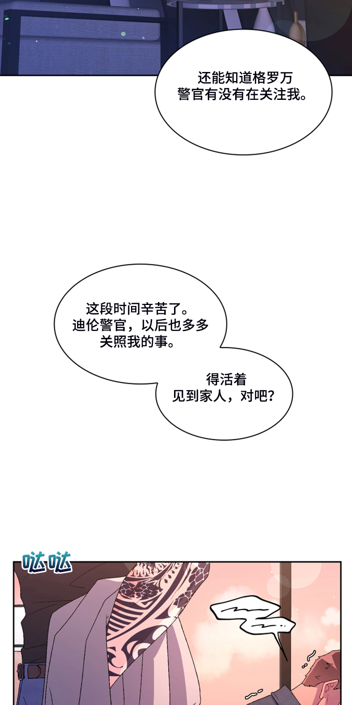 第134章：【第二季】挺好用的7