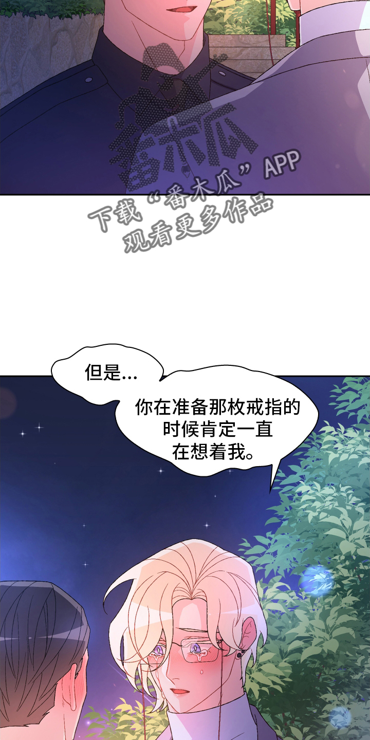 第206章：【第三季】幸福17