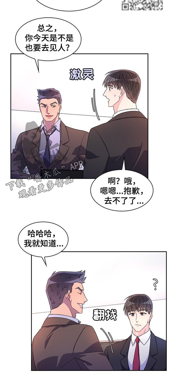 第44章：为什么在意5