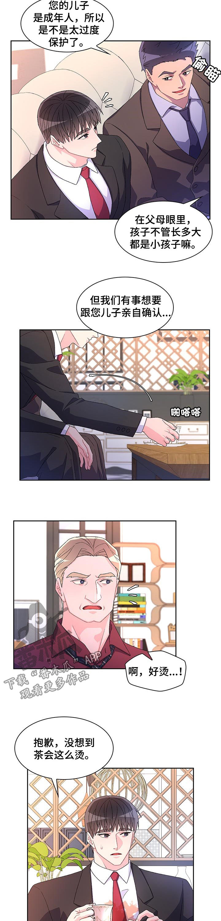 第71章：【第二季】嫌疑人7
