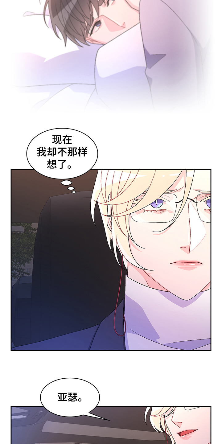第113章：【第二季】小时候的回忆10