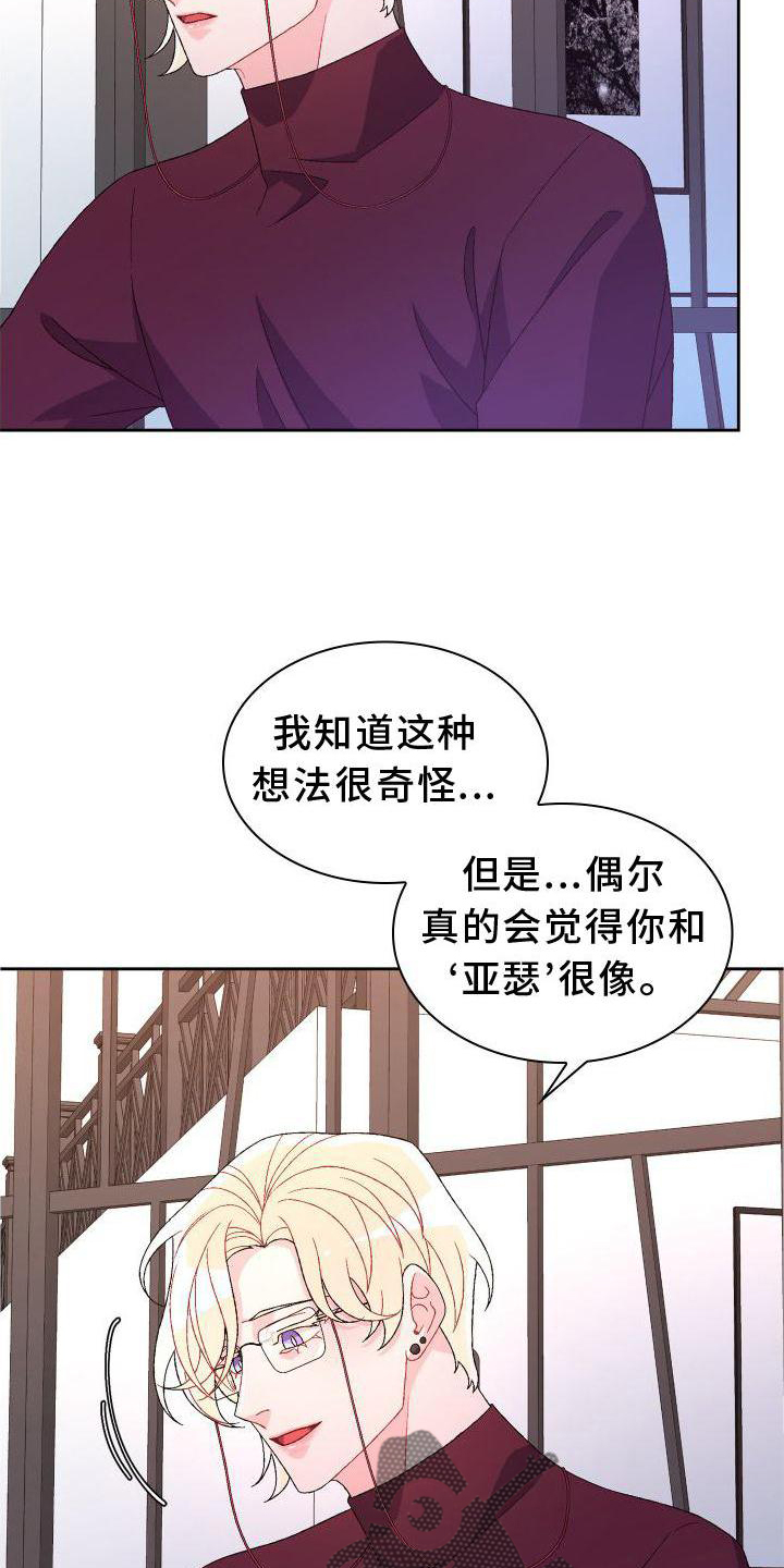第168章：【第三季】高手11