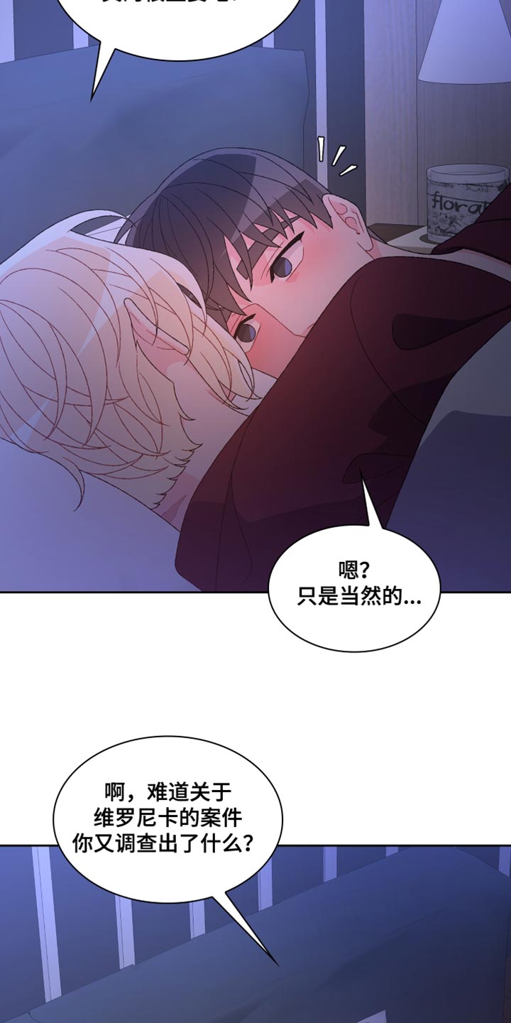 第194章：【第三季】尽心尽力9