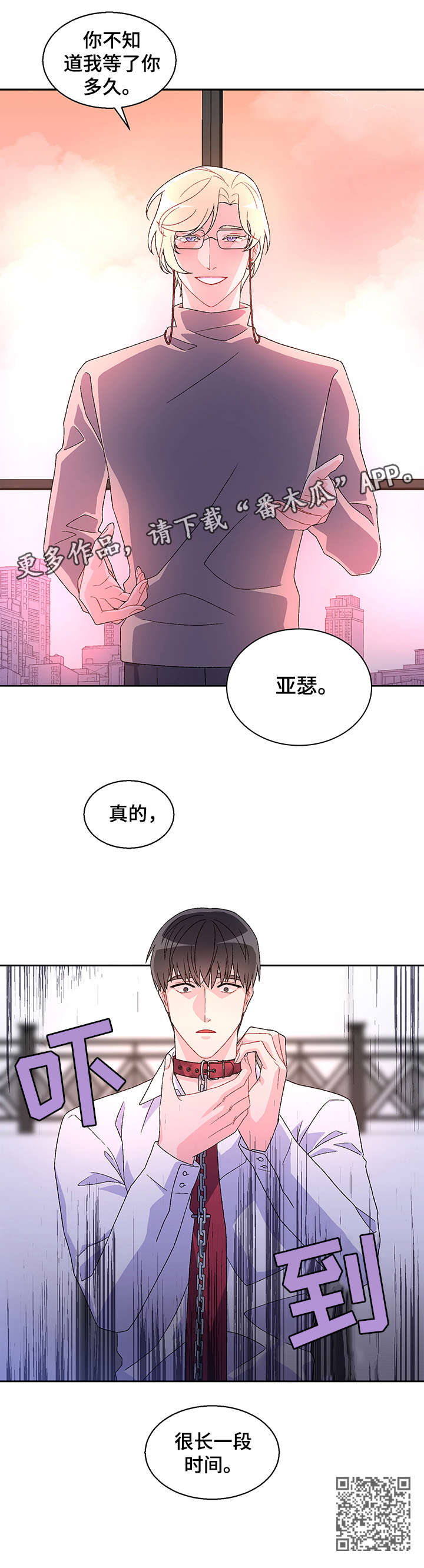 第4章：等11