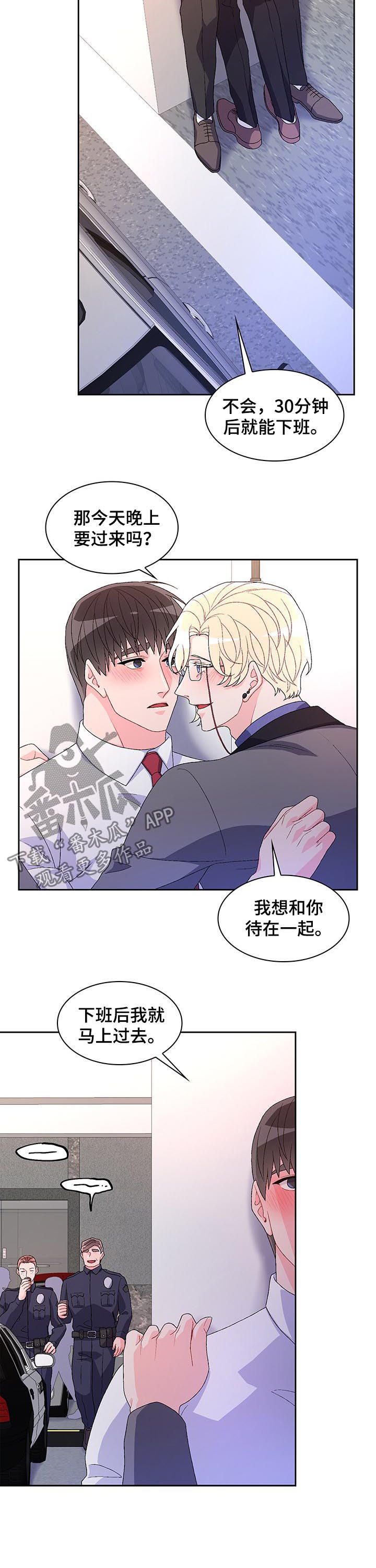 第75章：【第二季】打破传闻7