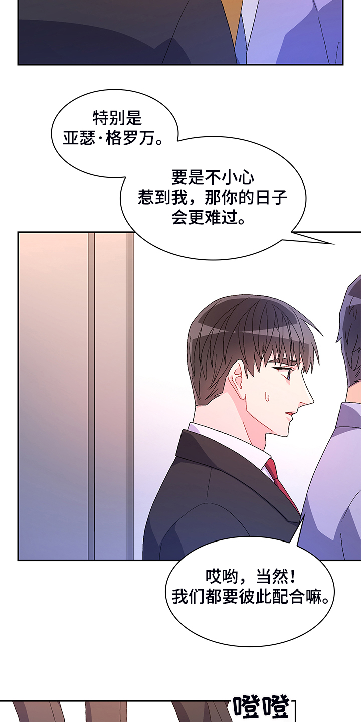 第117章：【第二季】忍耐9