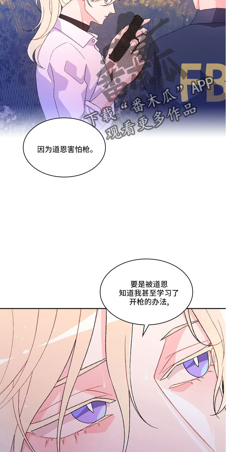第151章：【第三季】教导枪法17