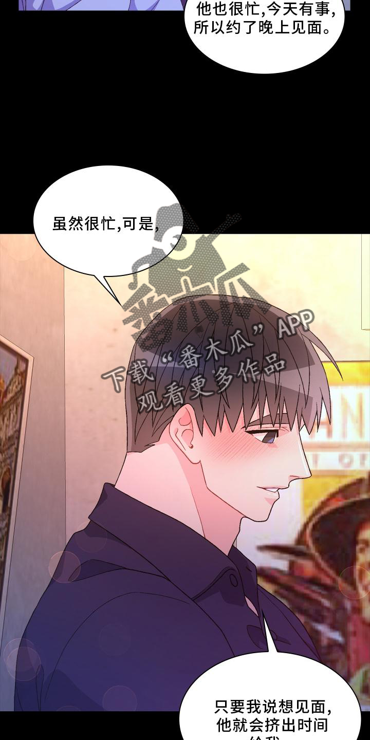 第173章：【第三季】结婚8
