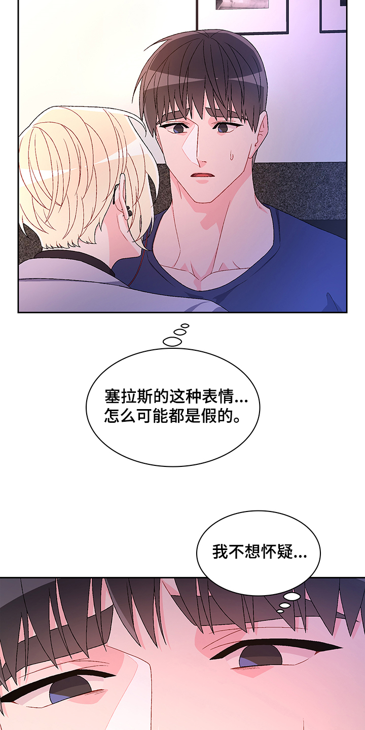 第111章：【第二季】探听真相26