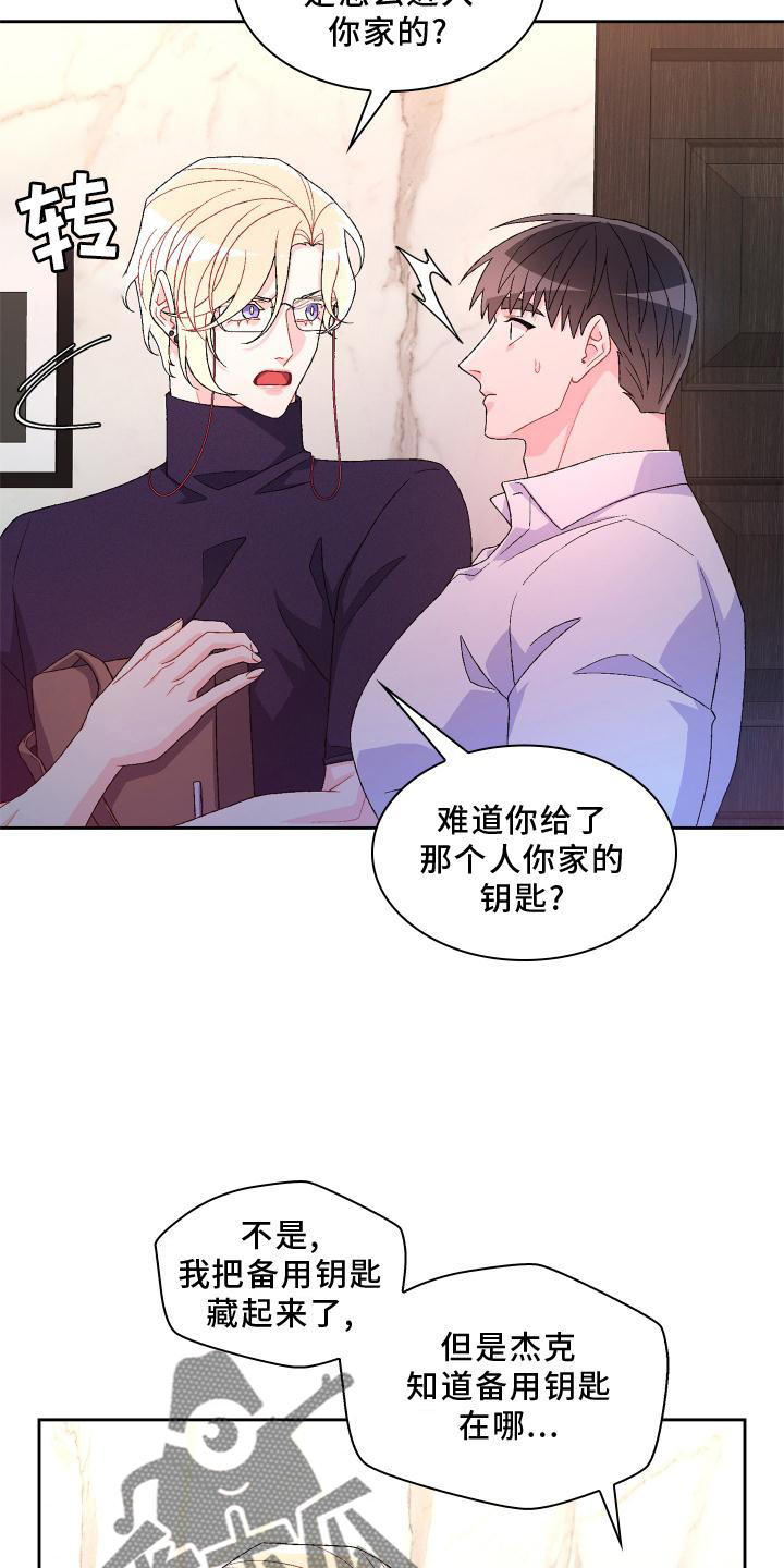 第157章：【第三季】唯一7