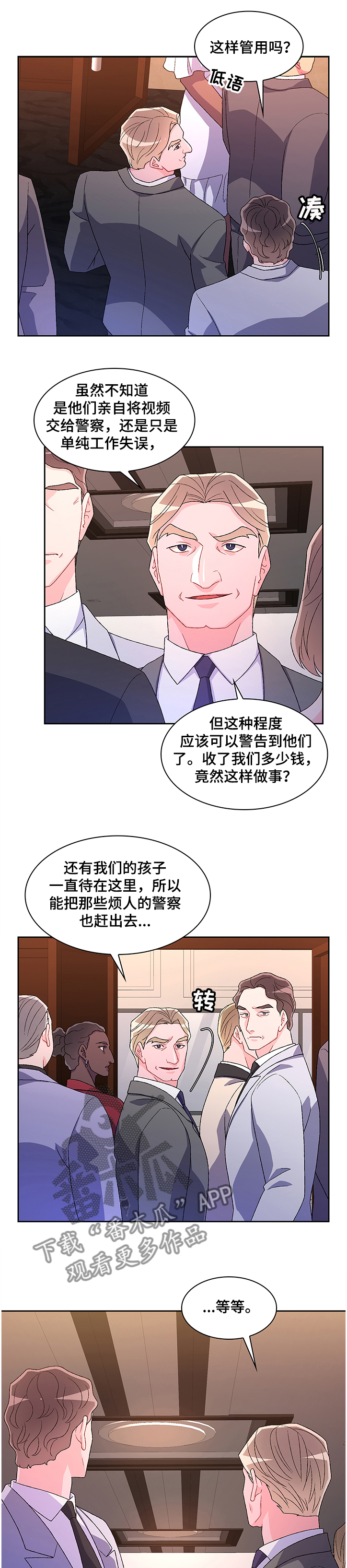 第95章：【第二季】消失的亚瑟5