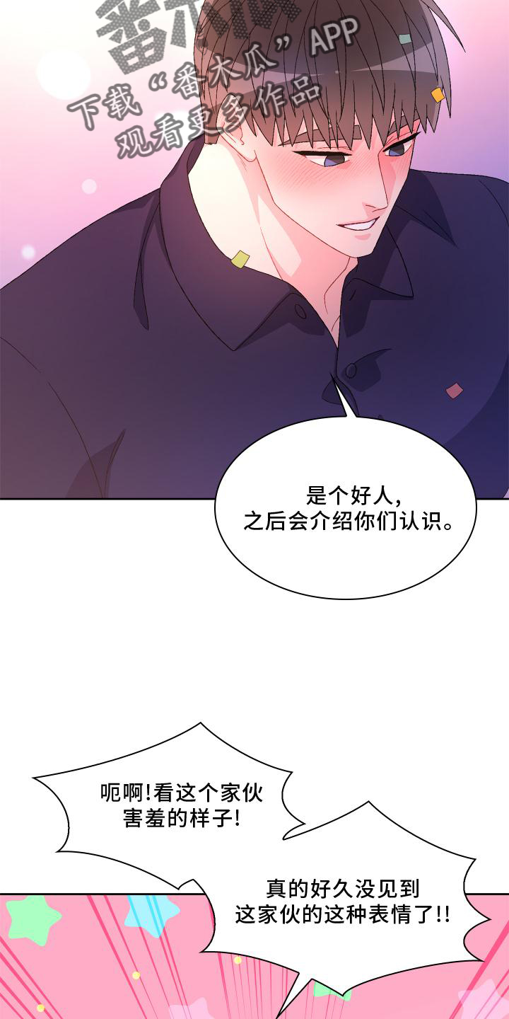 第172章：【第三季】祝福23