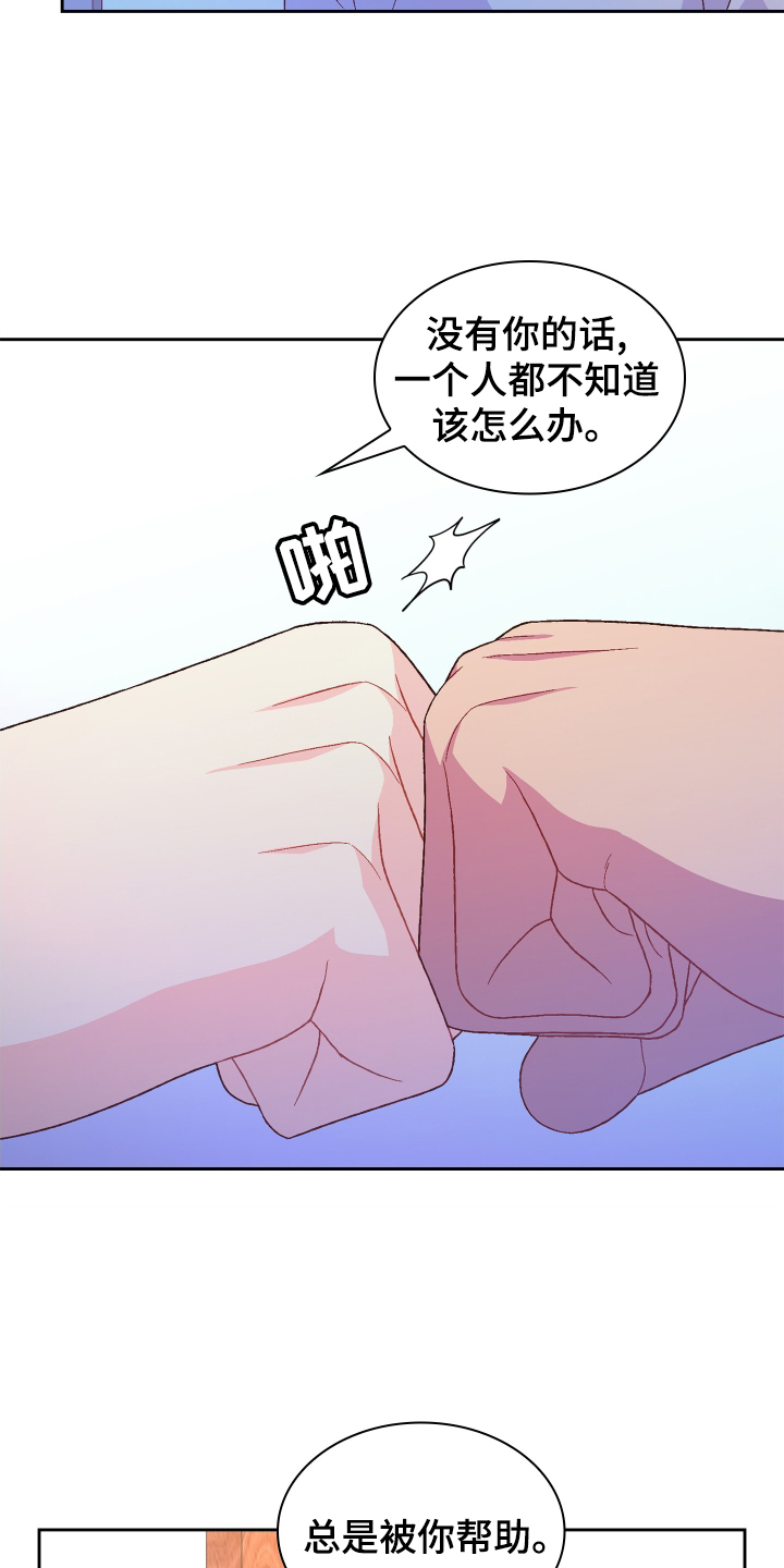 第198章：【第三季】见面22