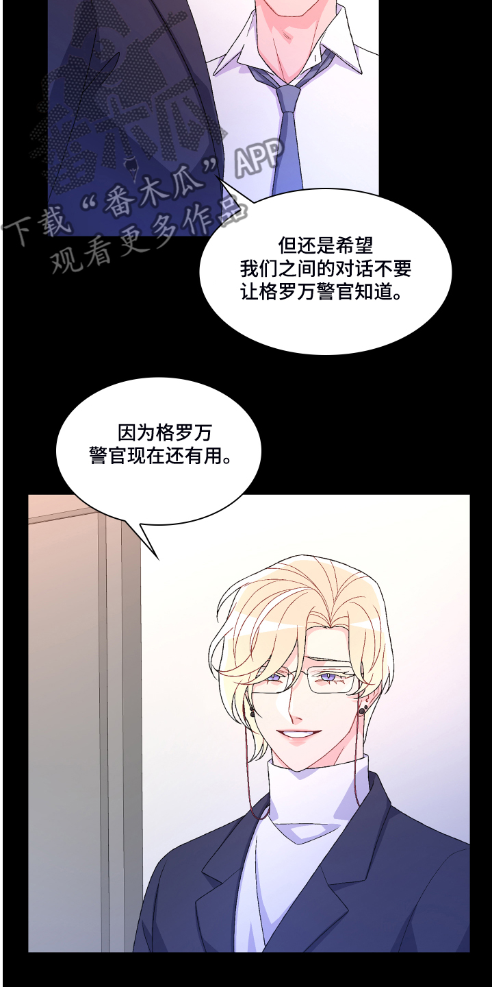 第118章：【第二季】偶尔试探6