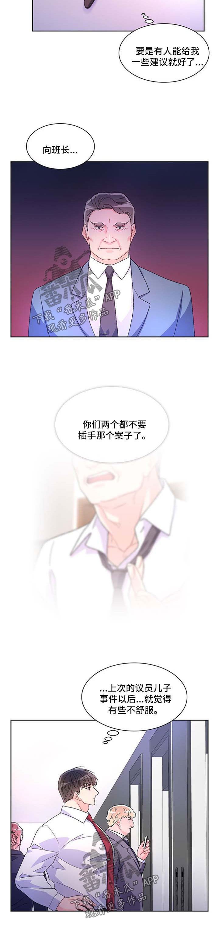 第36章：谈话4