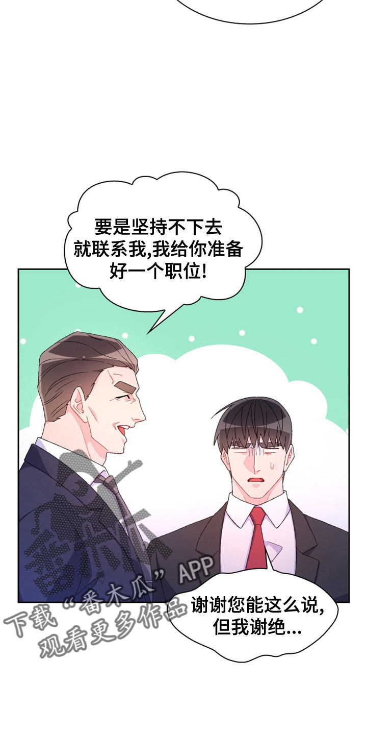 第155章：【第三季】想见你了24