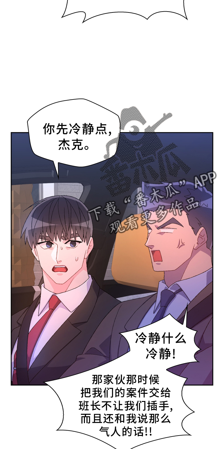第201章：【第三季】冲击5