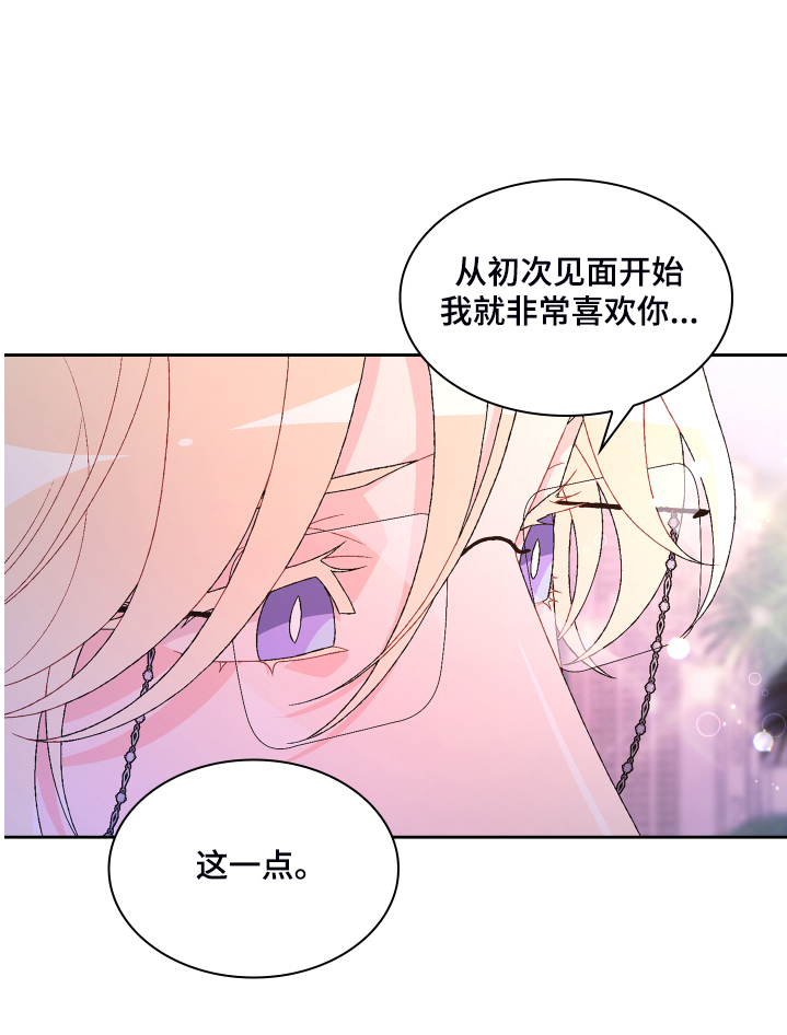 第120章：【第二季】我相信这样的你19