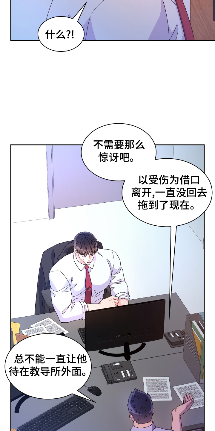 第197章：【第三季】咨询16