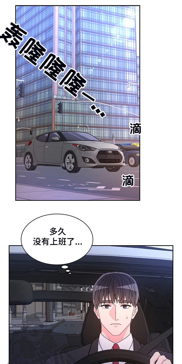 第116章：【第二季】回归上班0