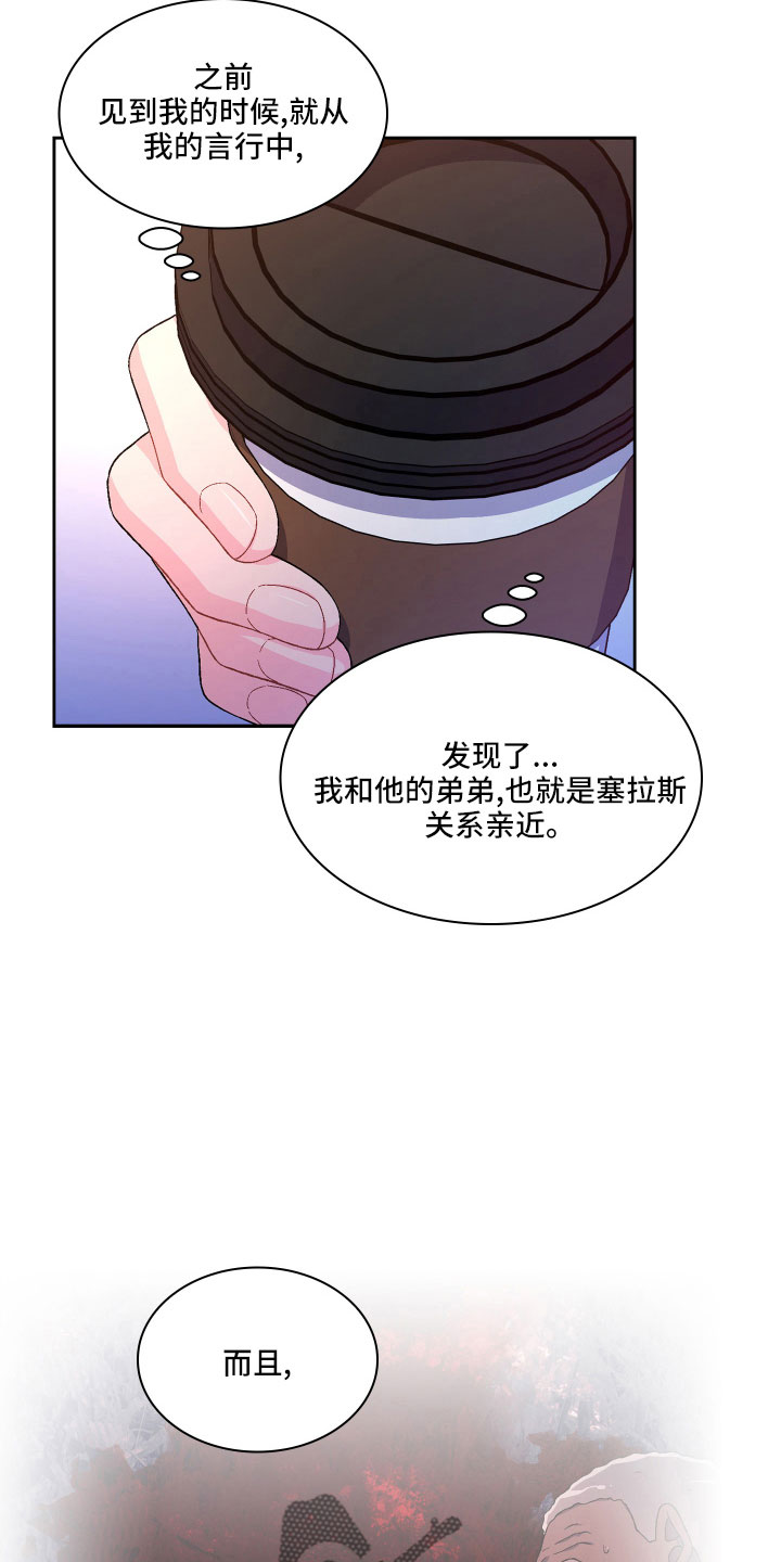 第148章：【第三季】被盯上5