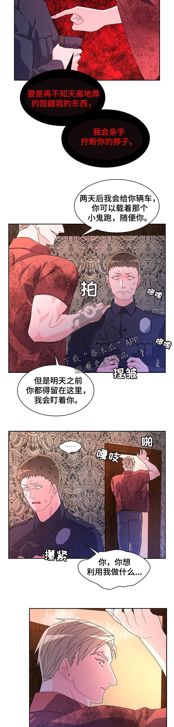 第50章：嫌疑人7