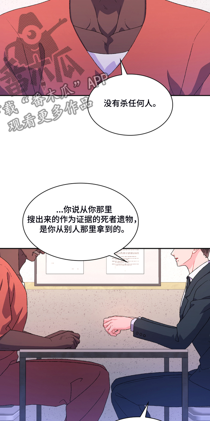 第133章：【第二季】探监13