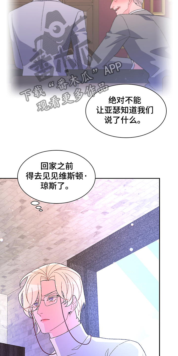 第112章：【第二季】不负责的上司21