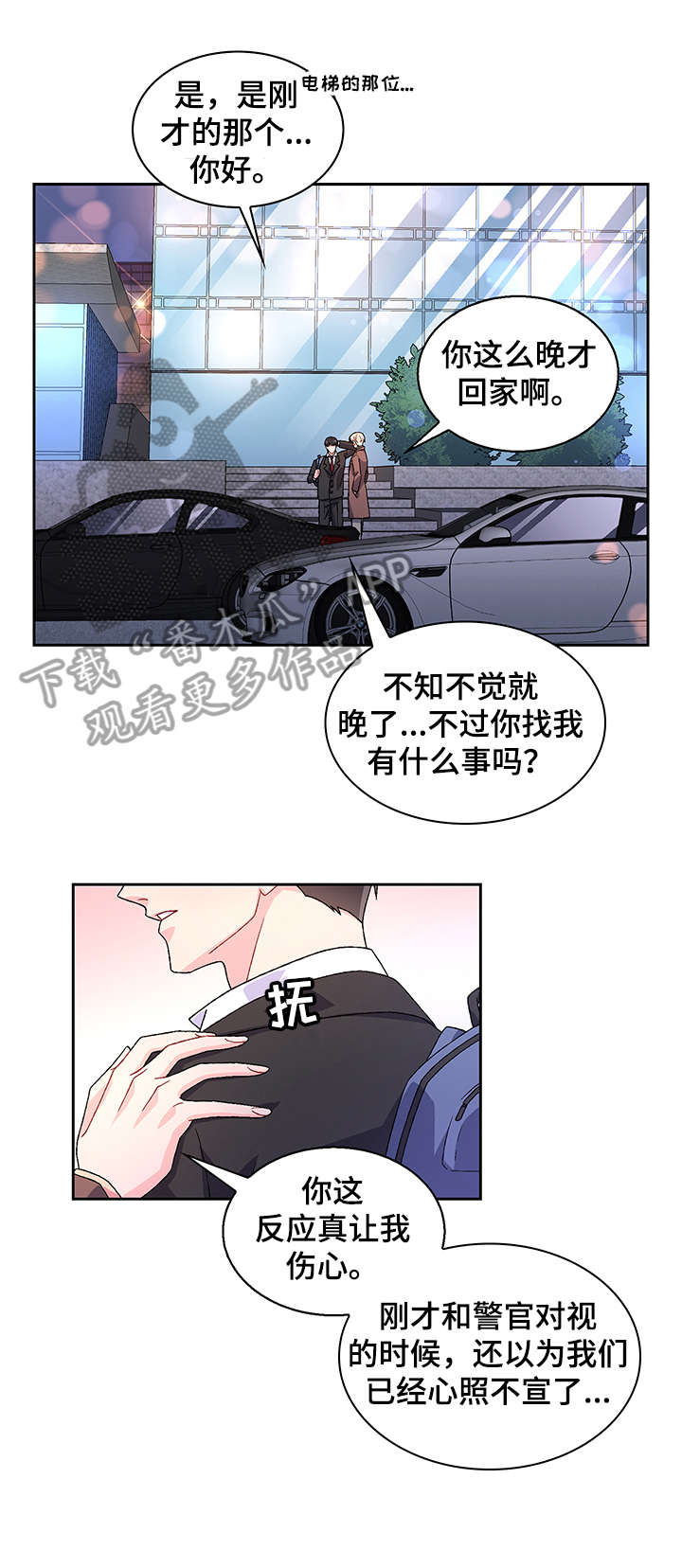 第2章：真开心9