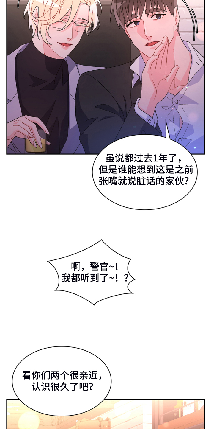 第144章：【第二季完结】卡点出现25