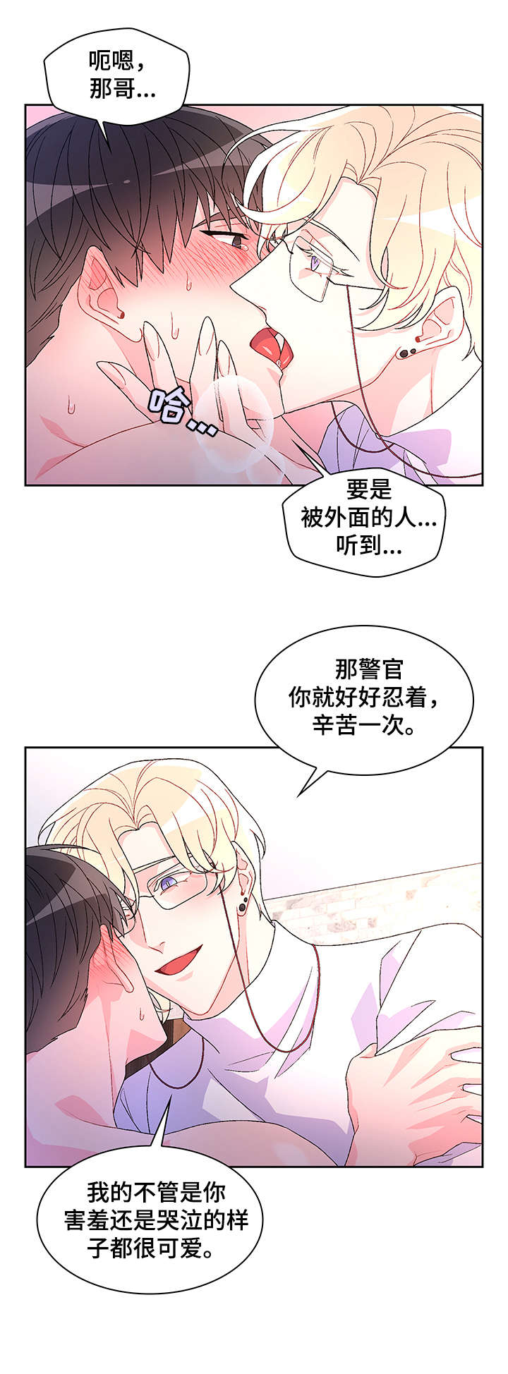 第32章：不客气4
