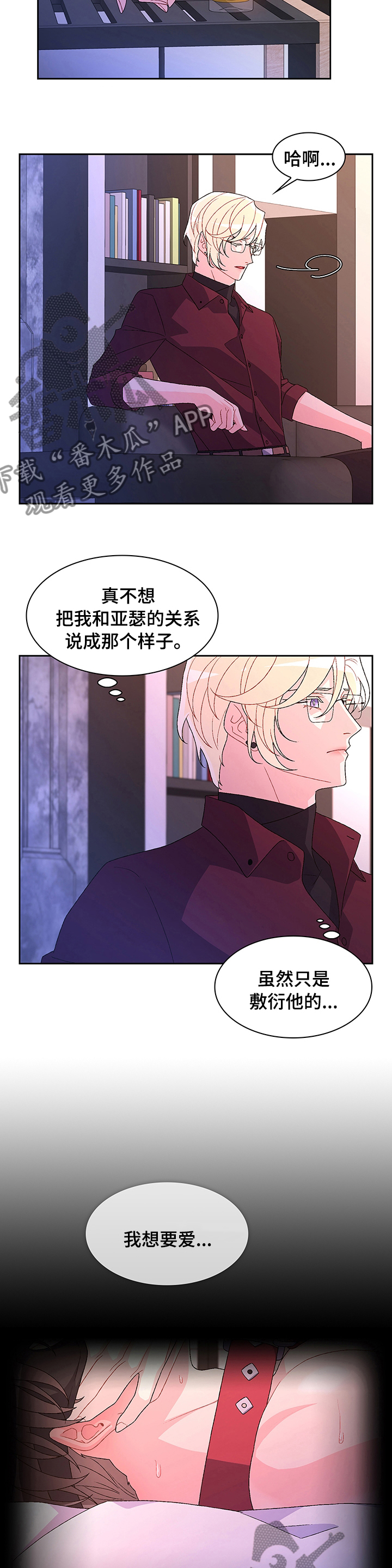 第90章：【第二季】人际关系4