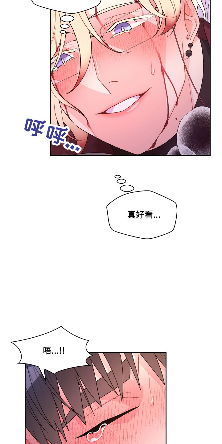 第150章：【第三季】坏习惯13