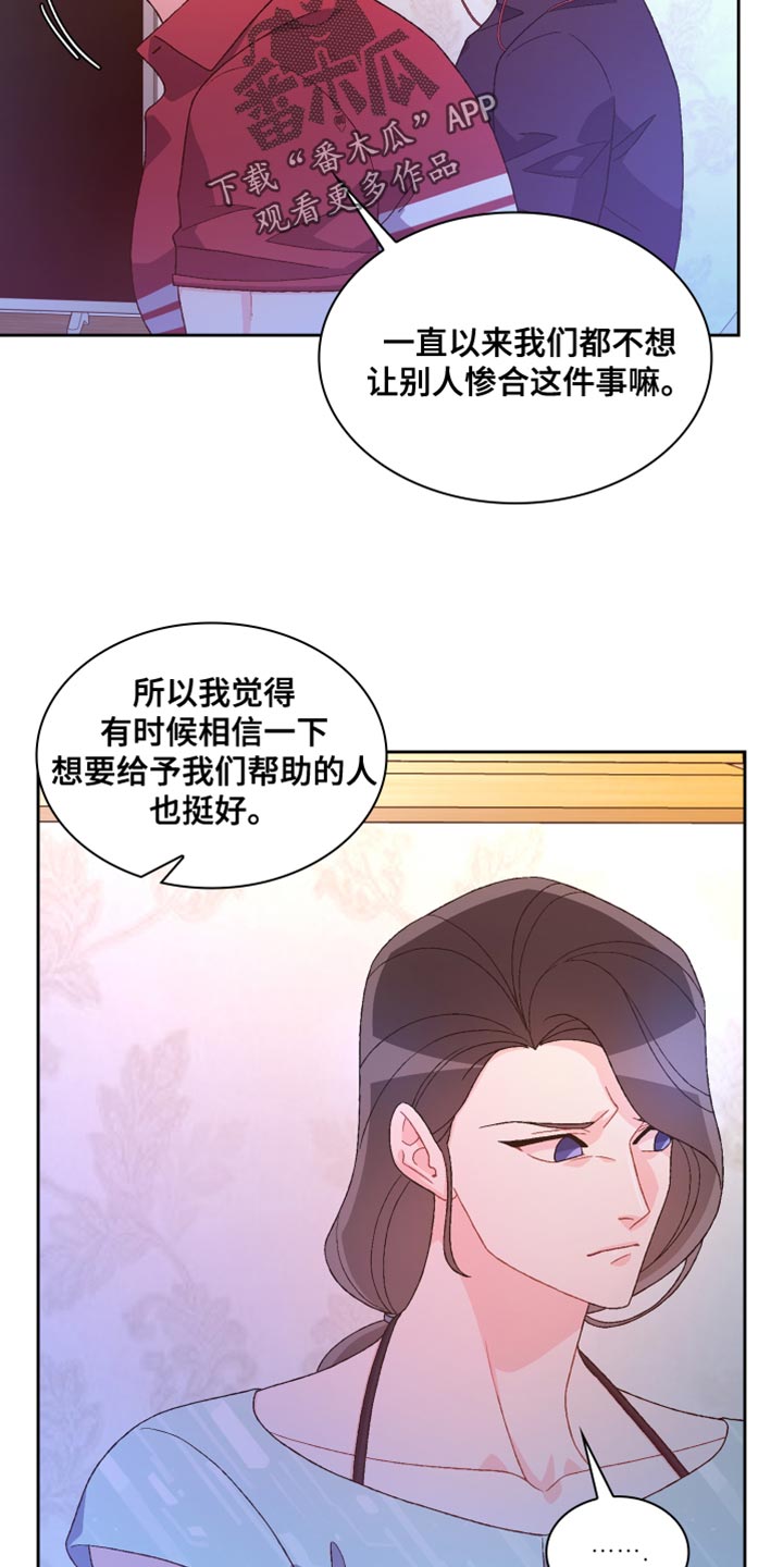 第195章：【第三季】我理解15