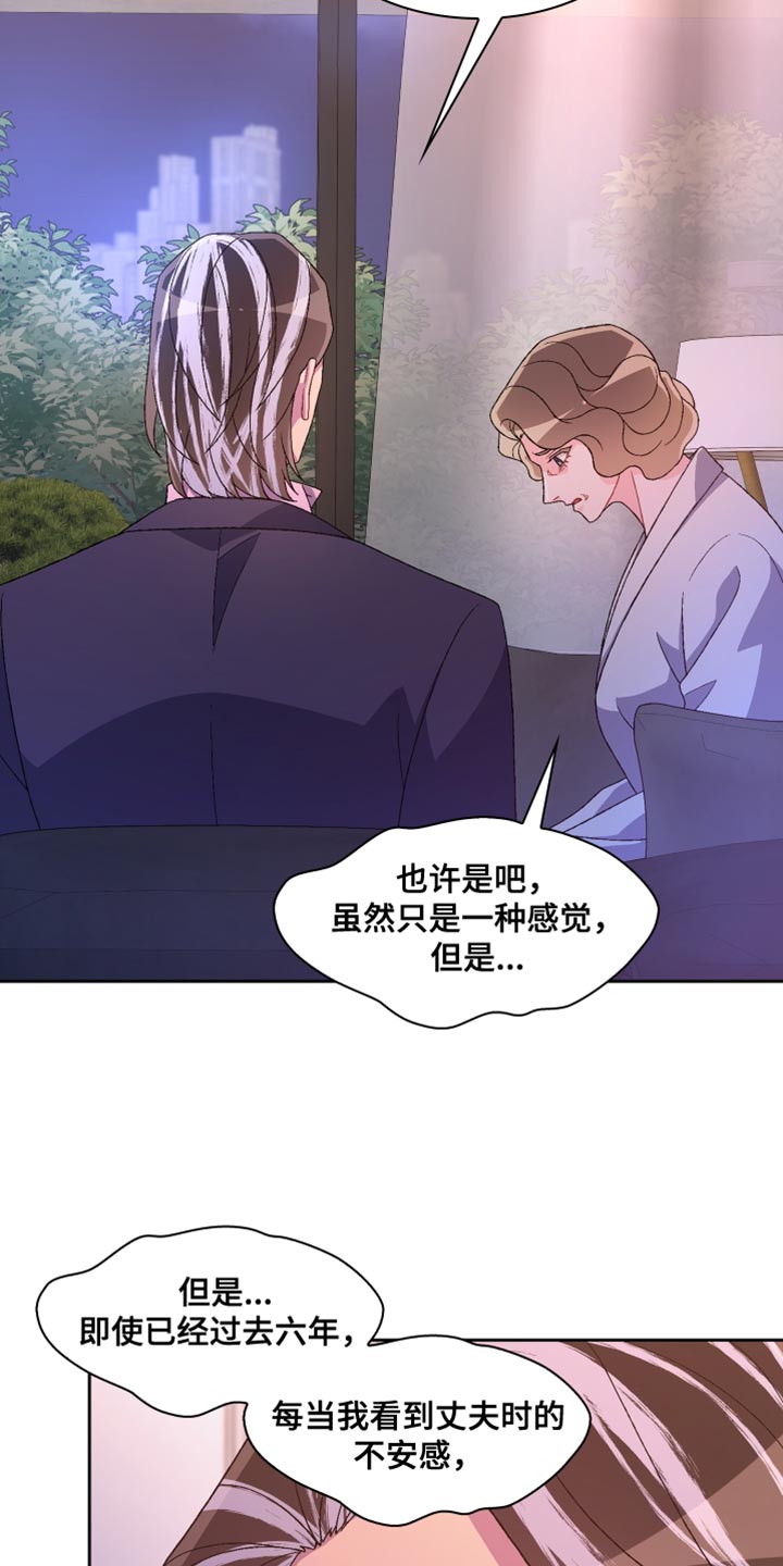 第193章：【第三季】怎么可能不知道24
